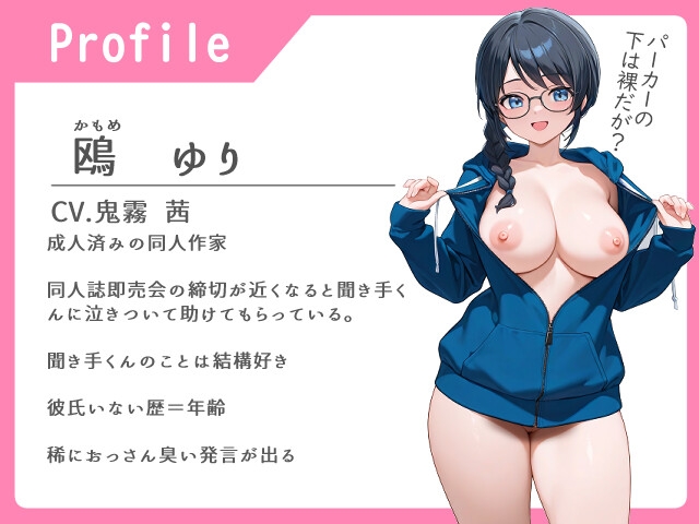 同人オタ友曰く、これはあくまで参考資料だから【フェラチオ/中出し/女性優位】