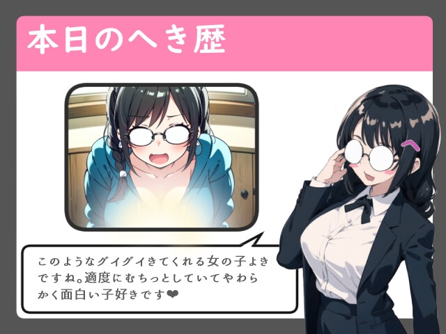 同人オタ友曰く、これはあくまで参考資料だから【フェラチオ/中出し/女性優位】