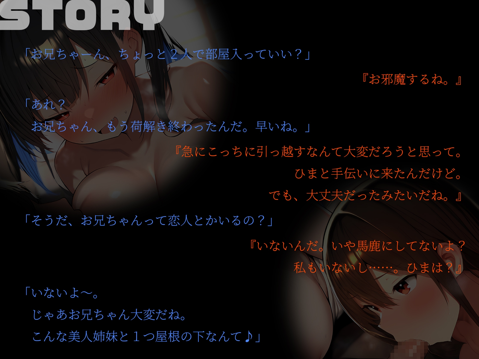 【KU100】突然できた義理の美人姉妹によるお兄ちゃん取り合いラブラブ新生活♪