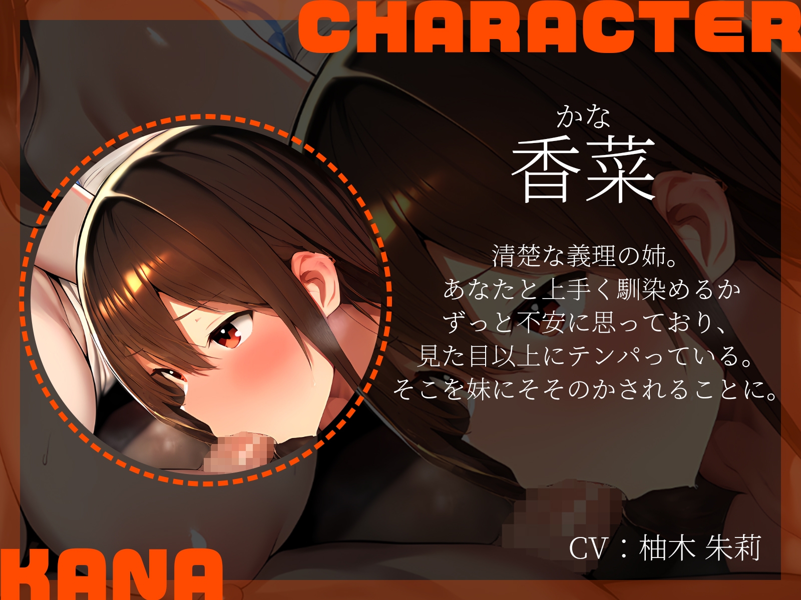 【KU100】突然できた義理の美人姉妹によるお兄ちゃん取り合いラブラブ新生活♪