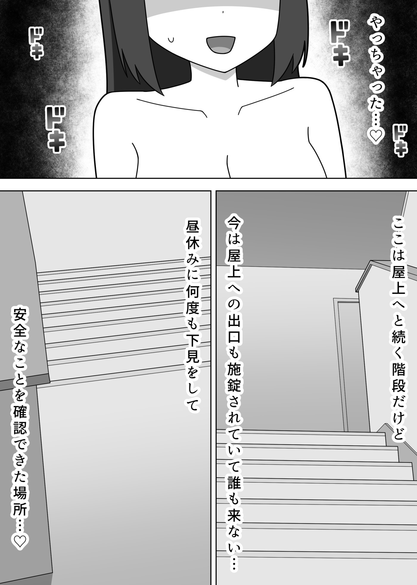 階段で露出をするふたなり娘