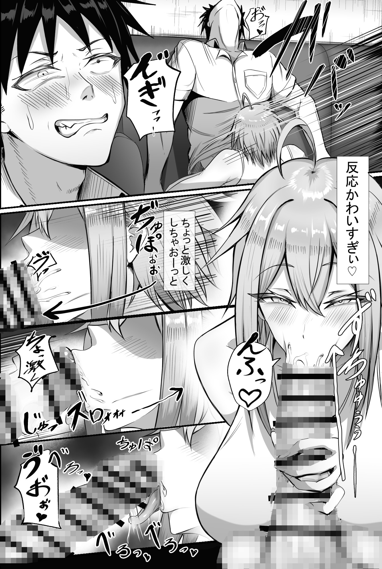 友達のえちえちギャル姉との秘め事