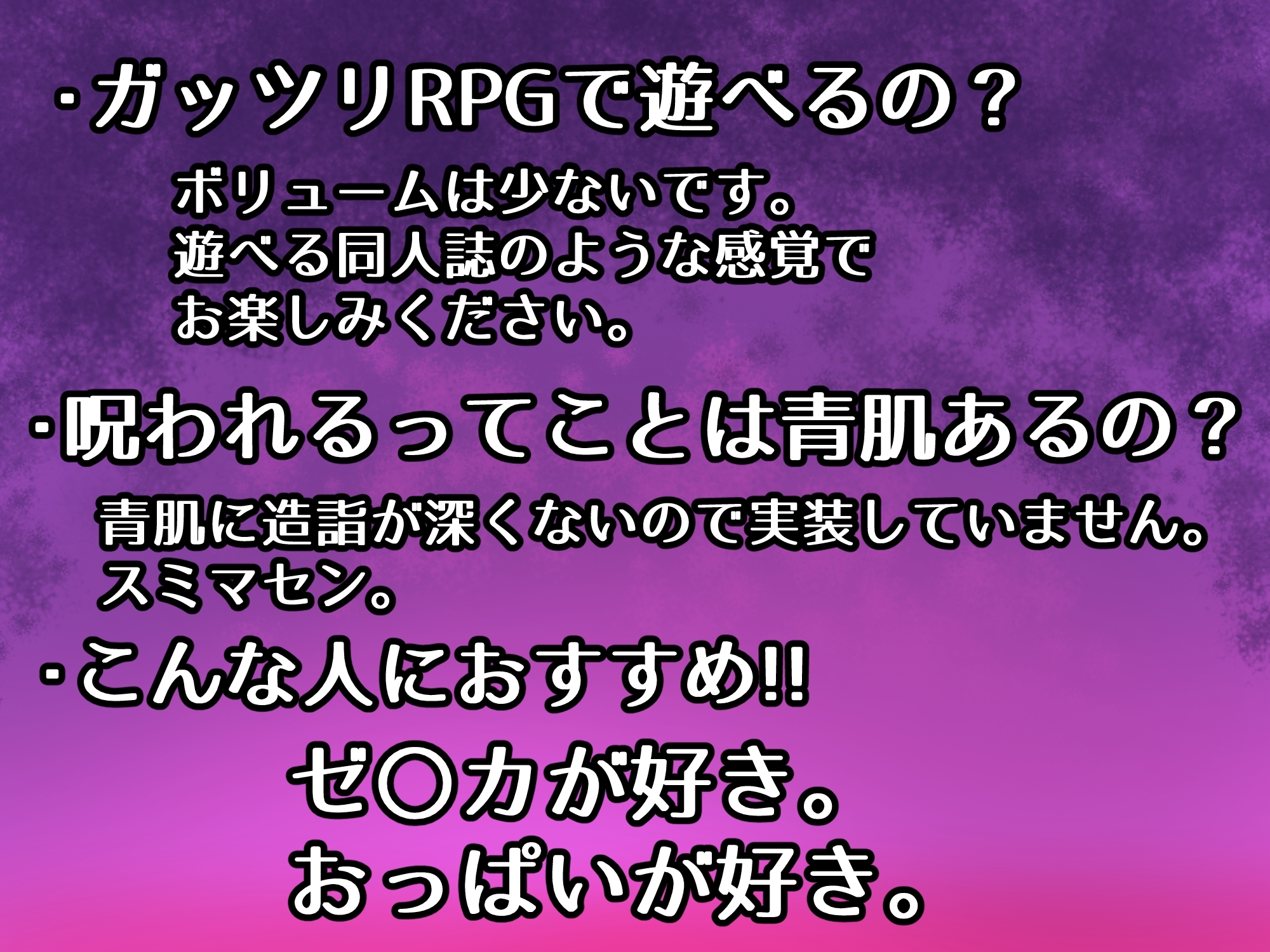 呪いの防具屋さん