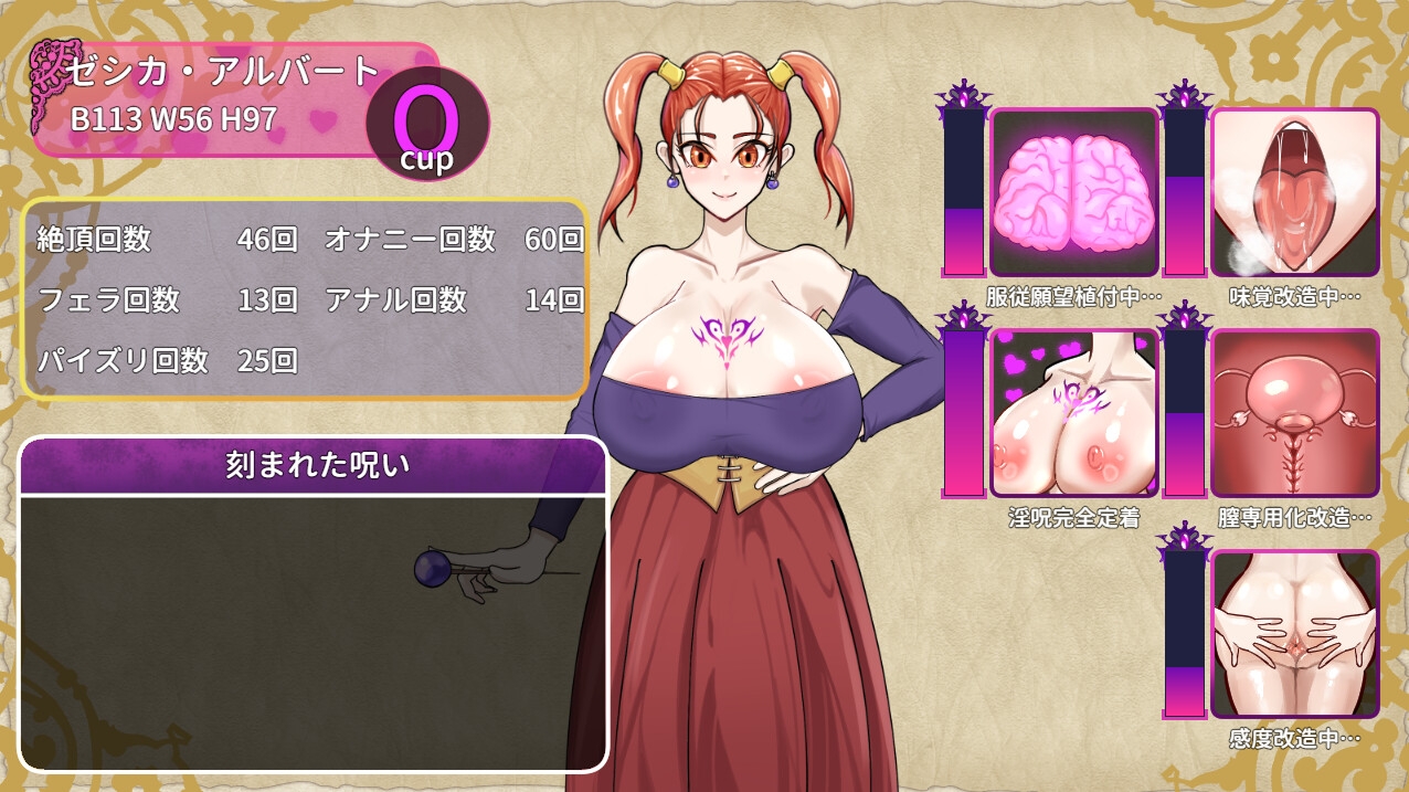 呪いの防具屋さん