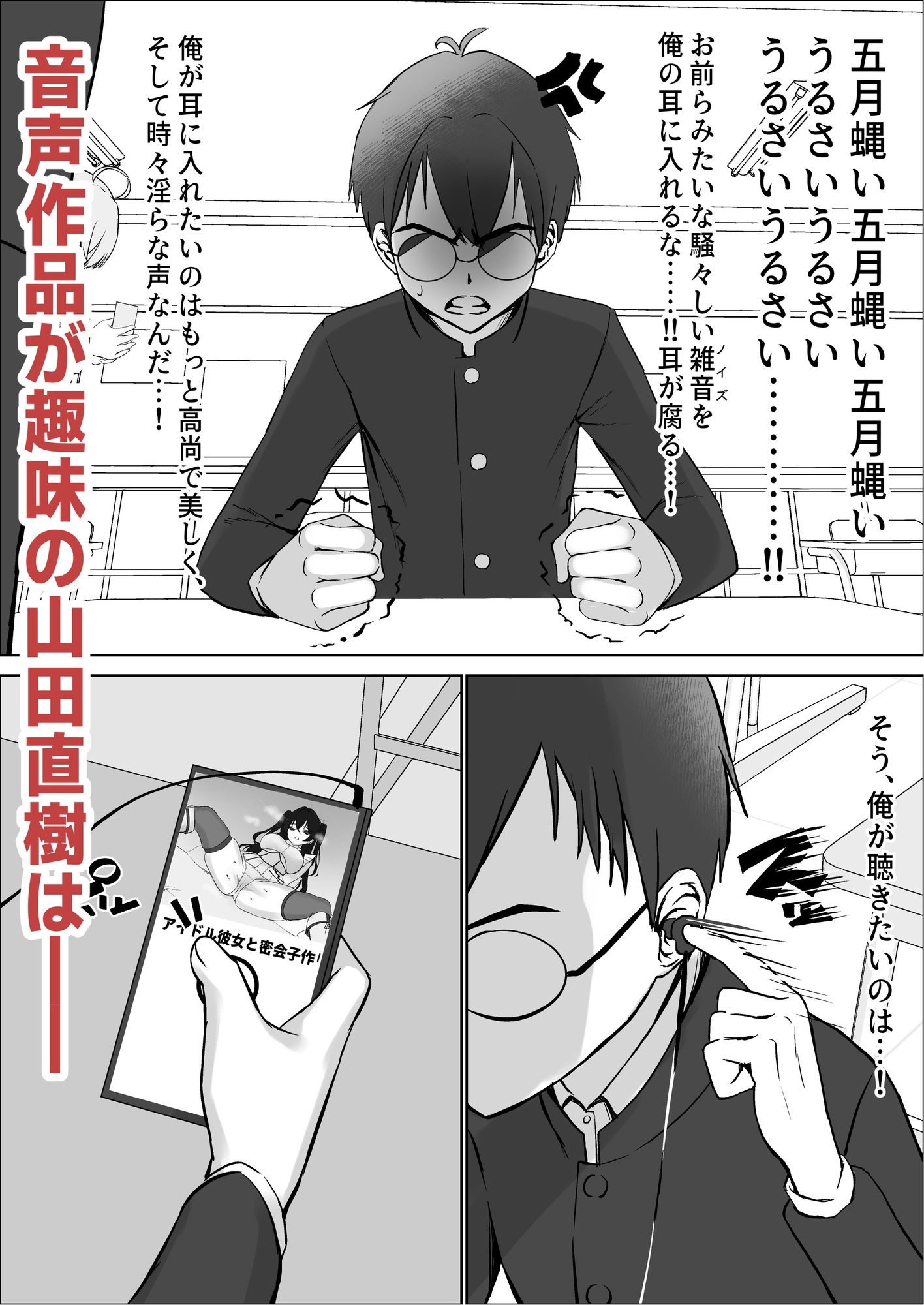 クラスのギャルが実は最推しの同人音声声優で、僕だけに耳元で囁いて中出しを煽ってくれる話