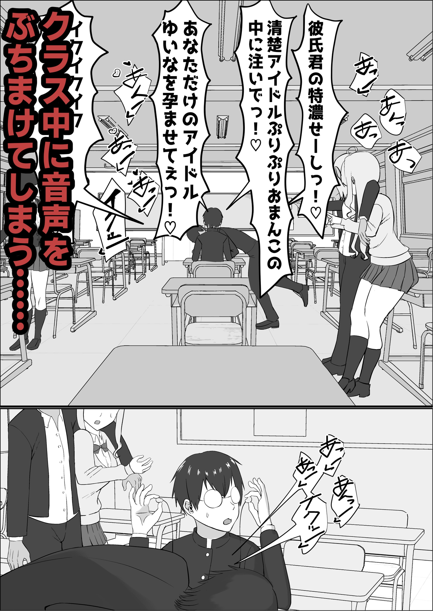 クラスのギャルが実は最推しの同人音声声優で、僕だけに耳元で囁いて中出しを煽ってくれる話