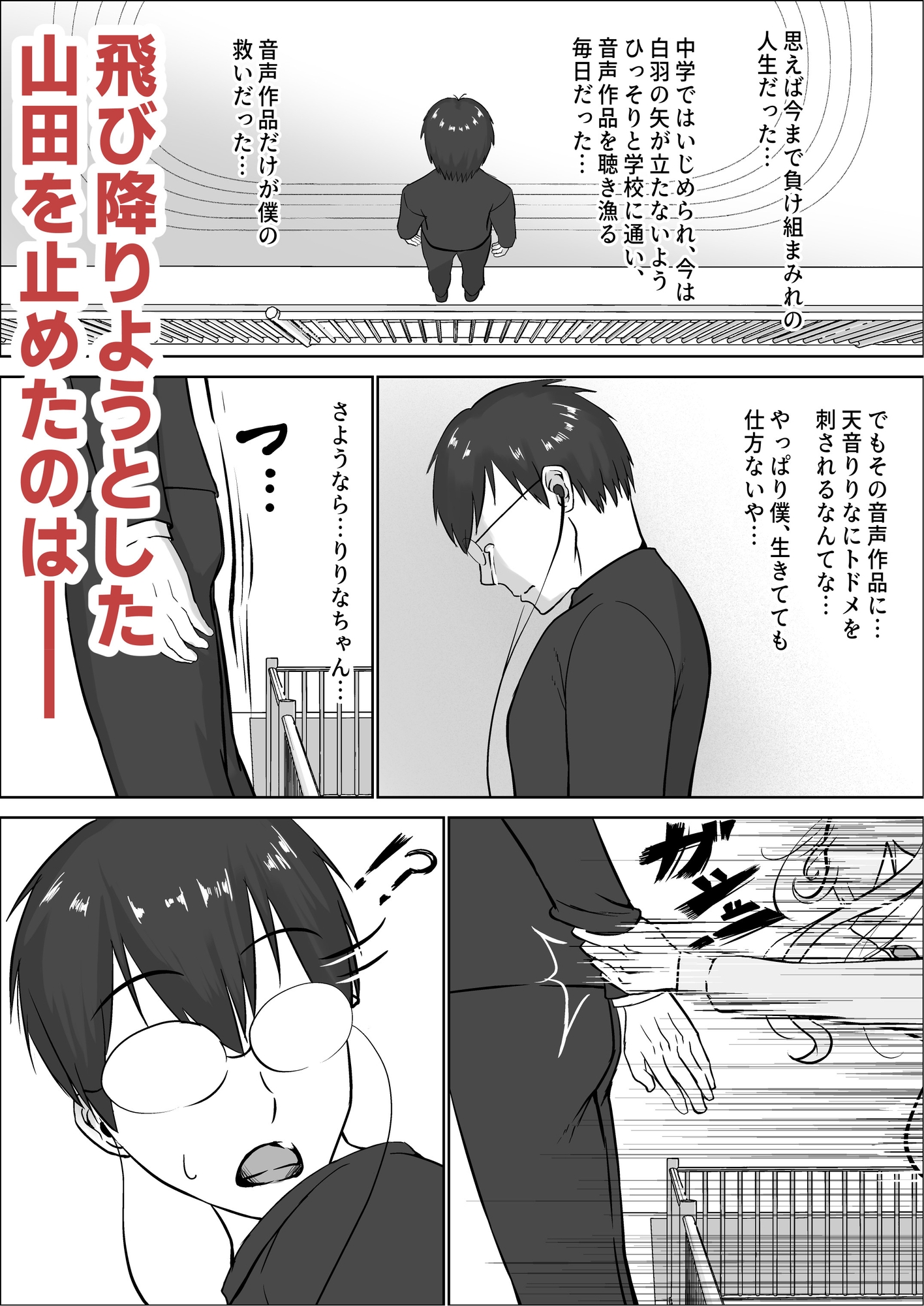 クラスのギャルが実は最推しの同人音声声優で、僕だけに耳元で囁いて中出しを煽ってくれる話