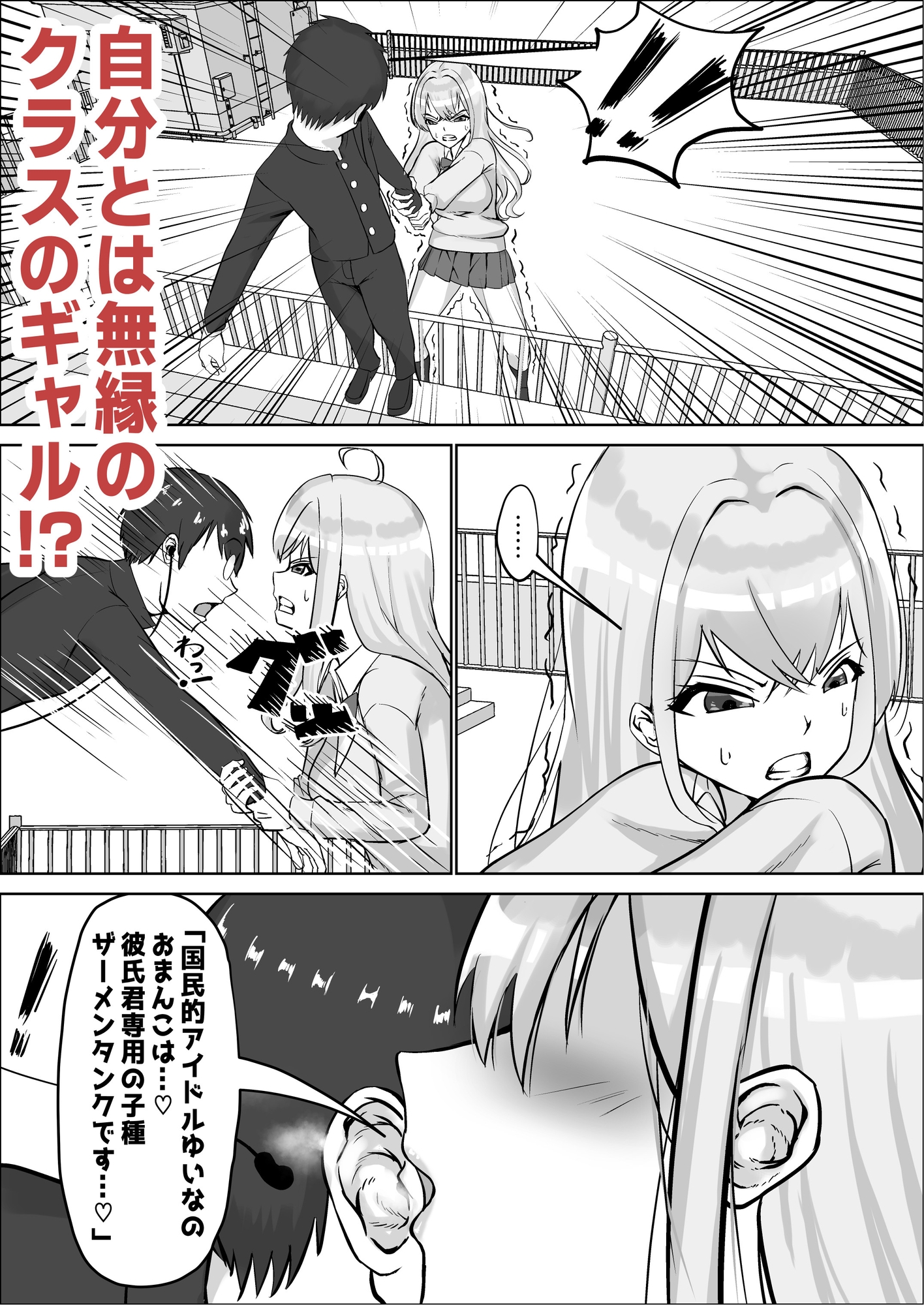 クラスのギャルが実は最推しの同人音声声優で、僕だけに耳元で囁いて中出しを煽ってくれる話