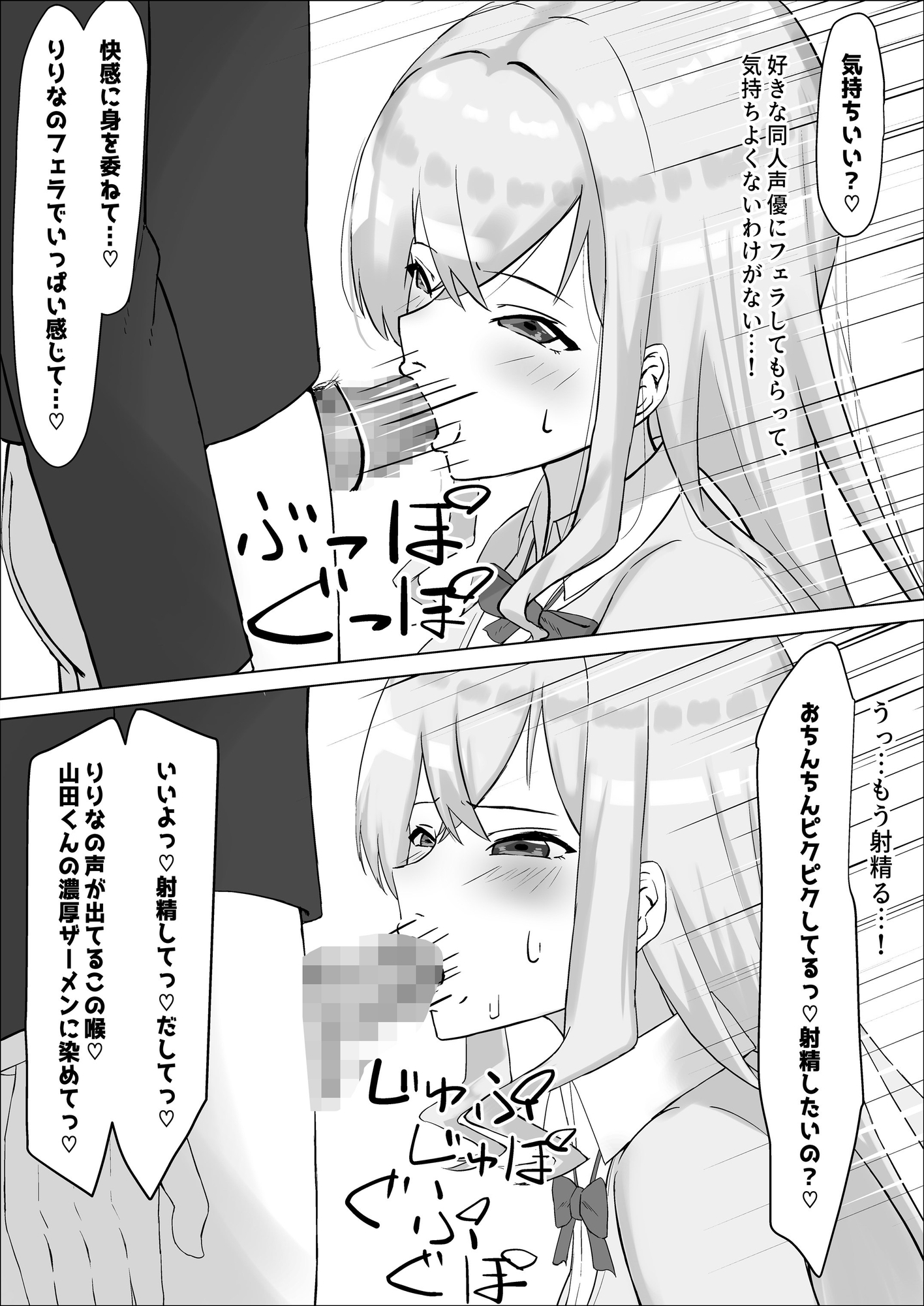 クラスのギャルが実は最推しの同人音声声優で、僕だけに耳元で囁いて中出しを煽ってくれる話