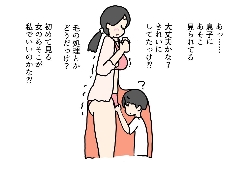 妊娠中義理の息子と中出しセックスしちゃう義母の話