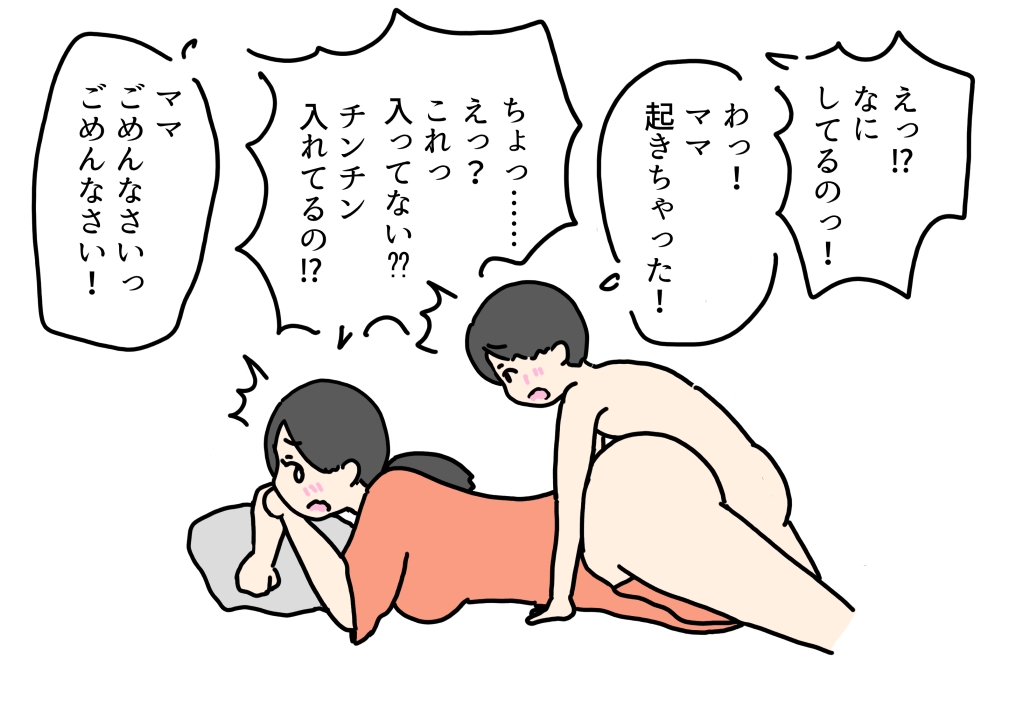 妊娠中義理の息子と中出しセックスしちゃう義母の話