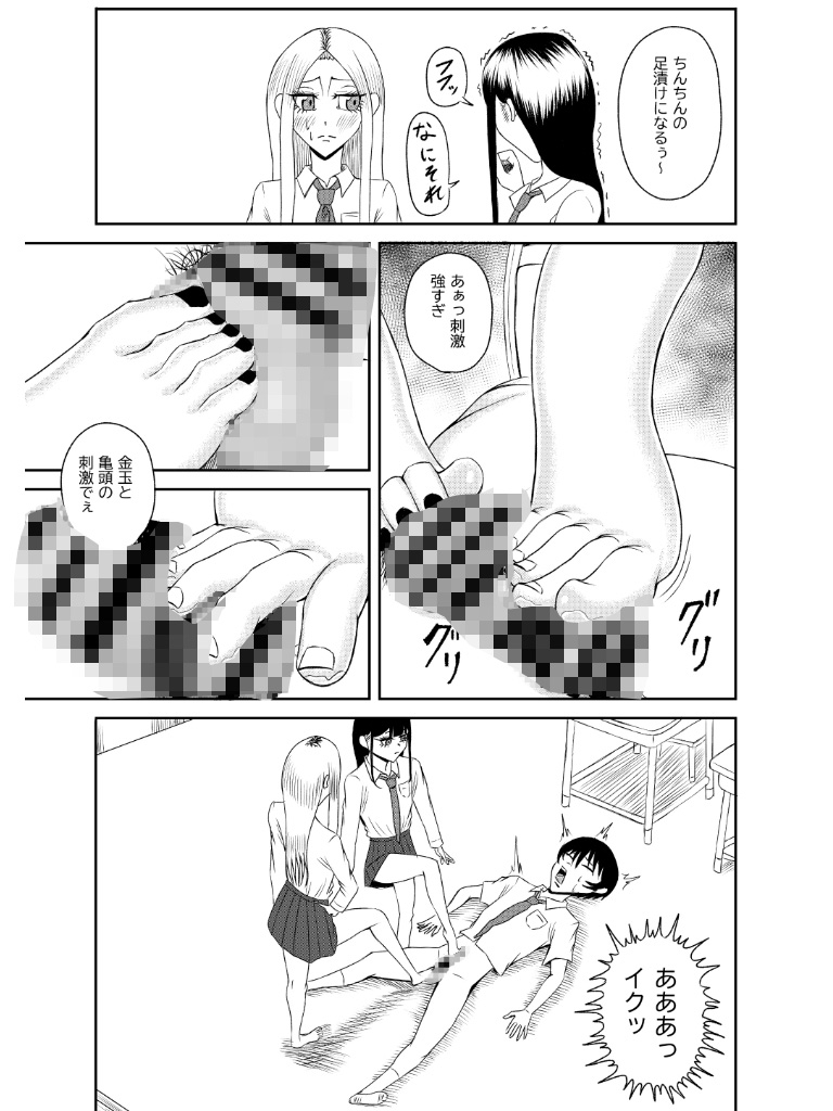 先輩、足コキしてください