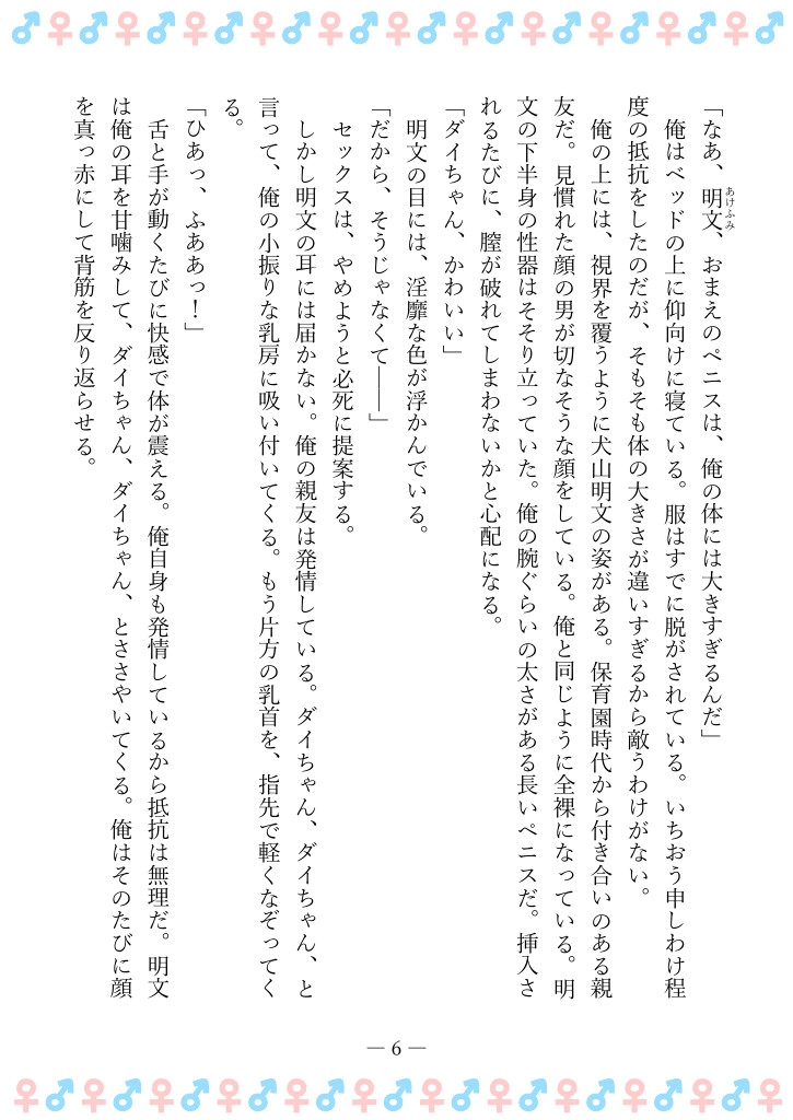 TSFで孕み系 タカイシダイアの場合