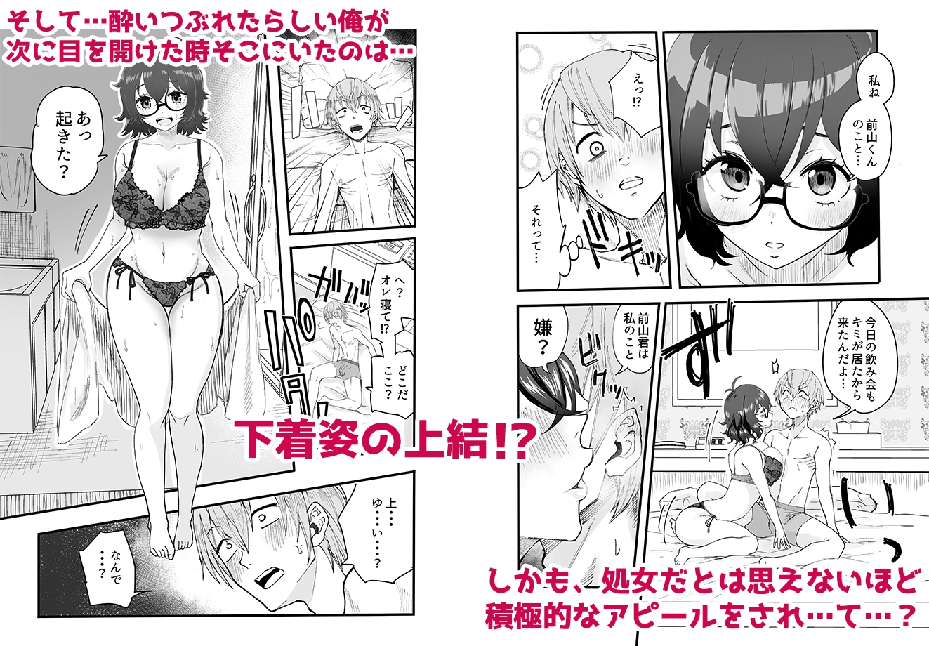 アマリモノの僕ら