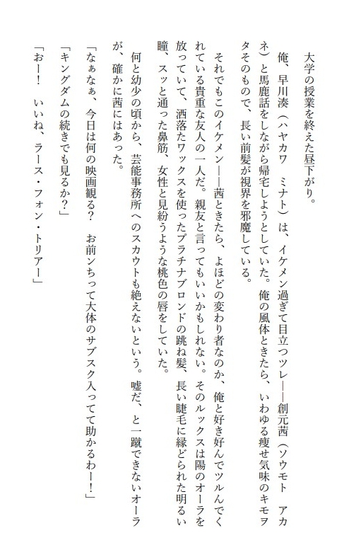 お前が女になったところが見たいんだ。