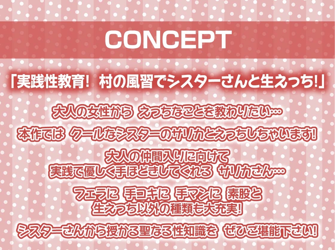 クールで優しいシスターおま〇こで童貞君は射精する【フォーリーサウンド】