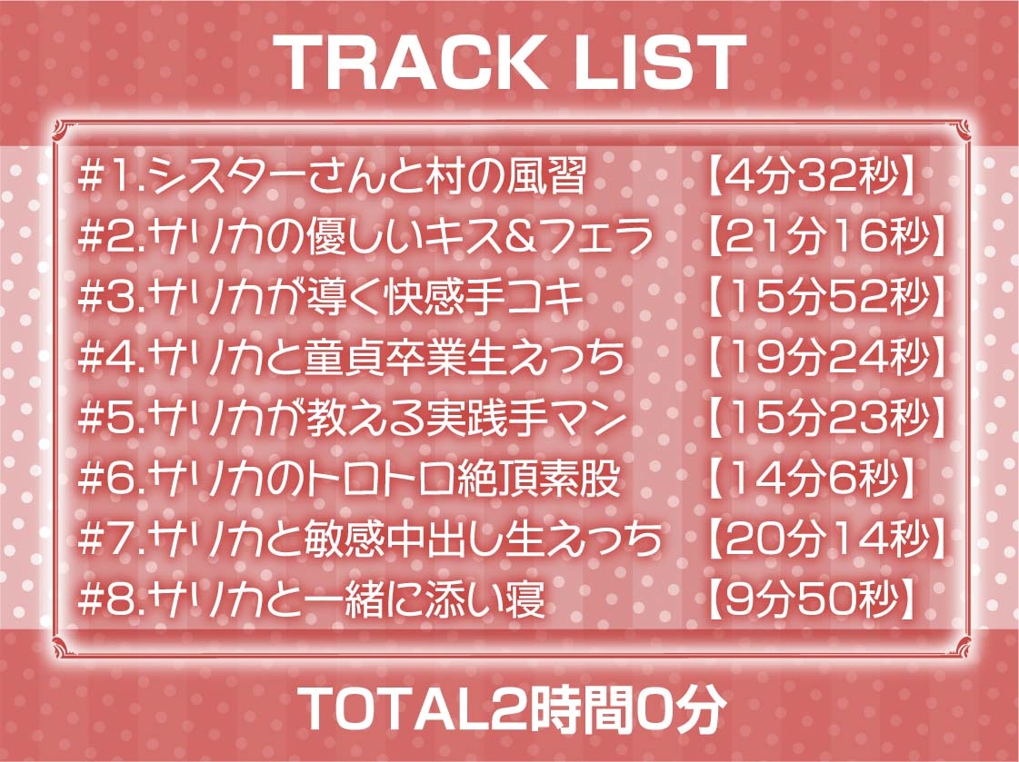 クールで優しいシスターおま〇こで童貞君は射精する【フォーリーサウンド】