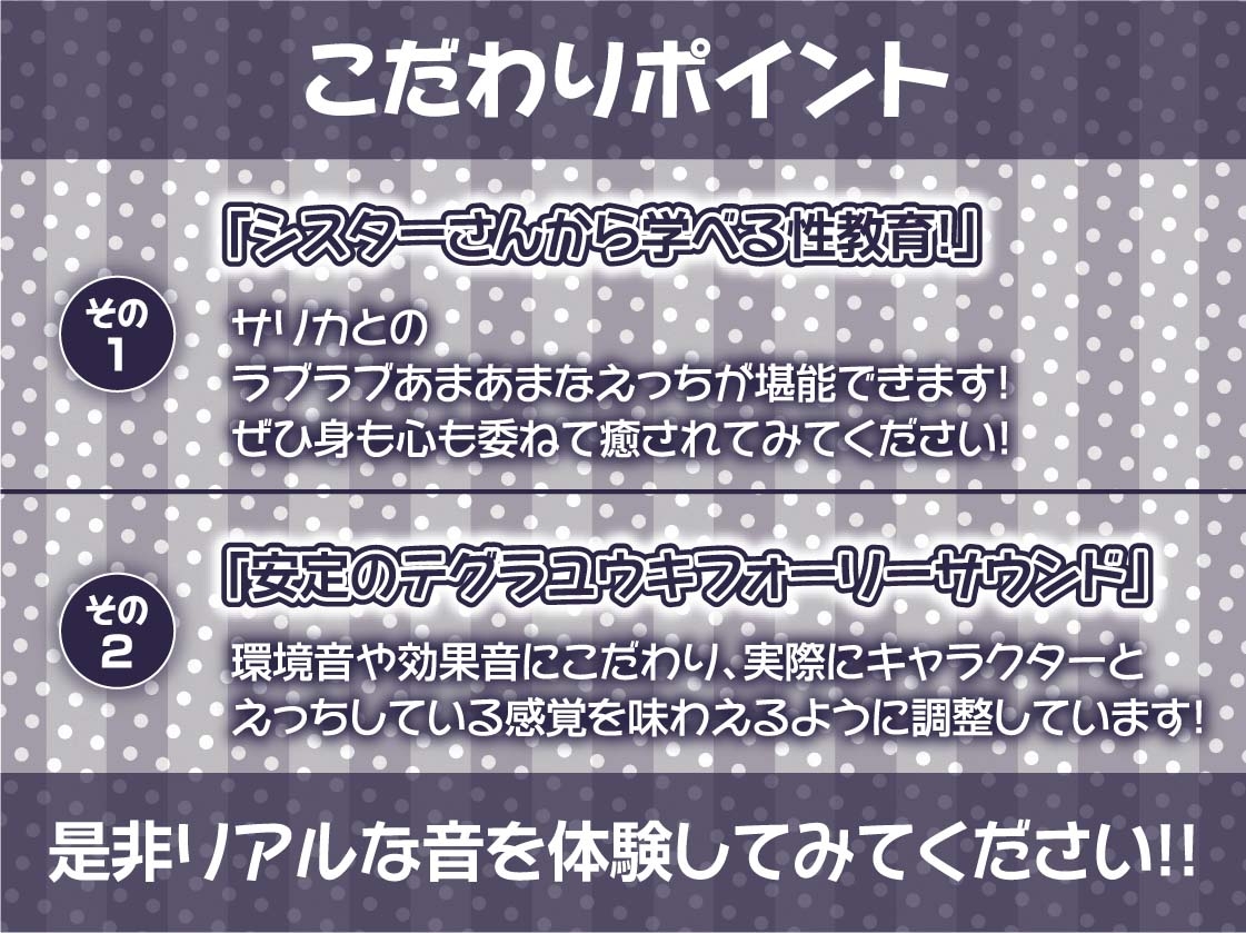 クールで優しいシスターおま〇こで童貞君は射精する【フォーリーサウンド】