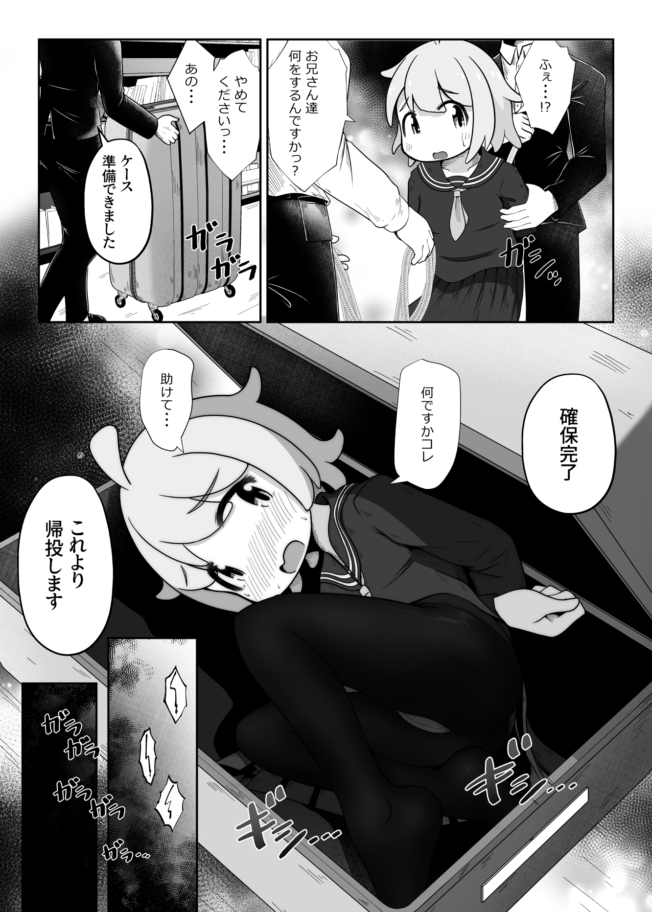 女の子を拉致して喉奥をひたすら快楽調教し口便器として販売するお話