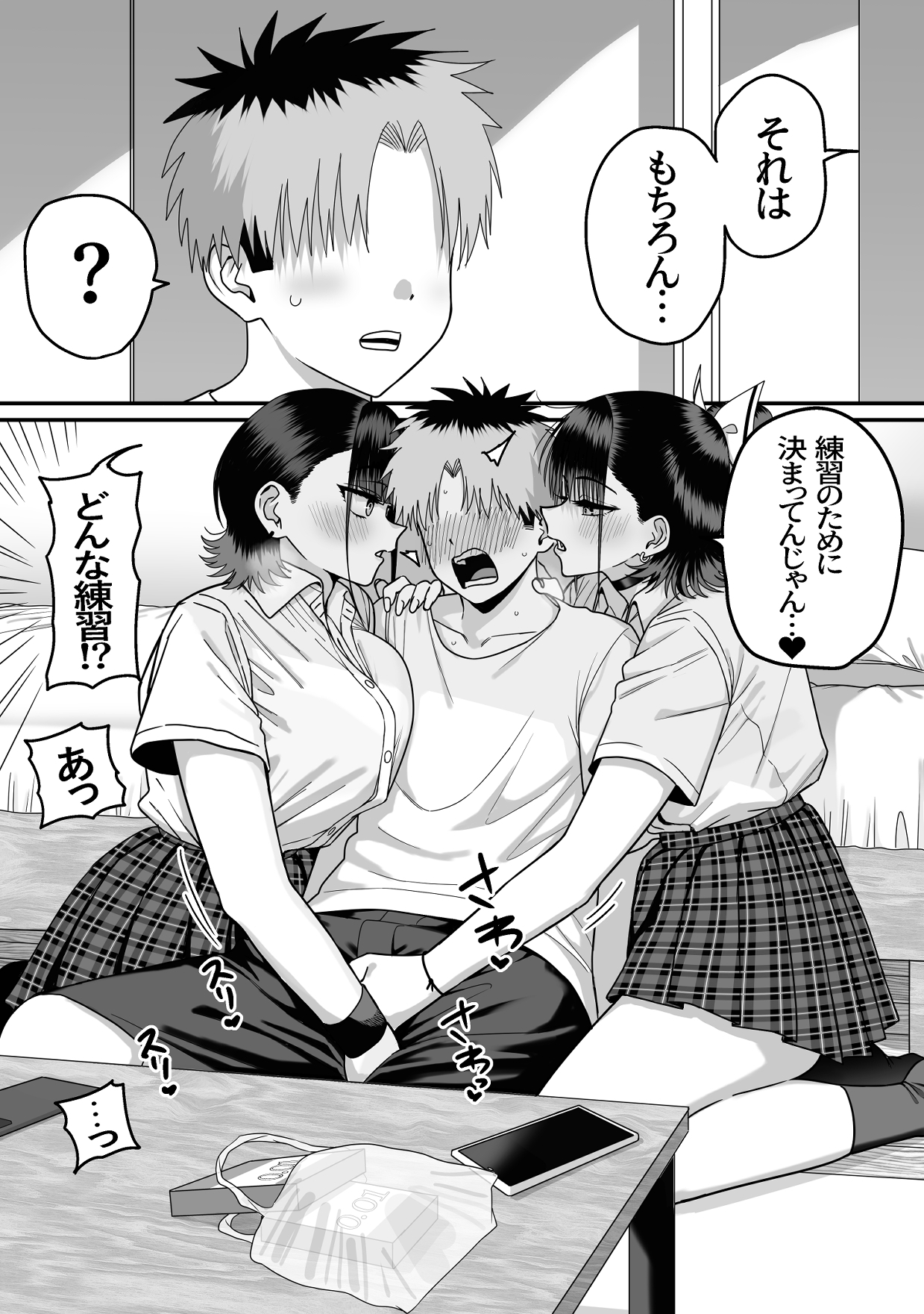 全員報われないハーレム