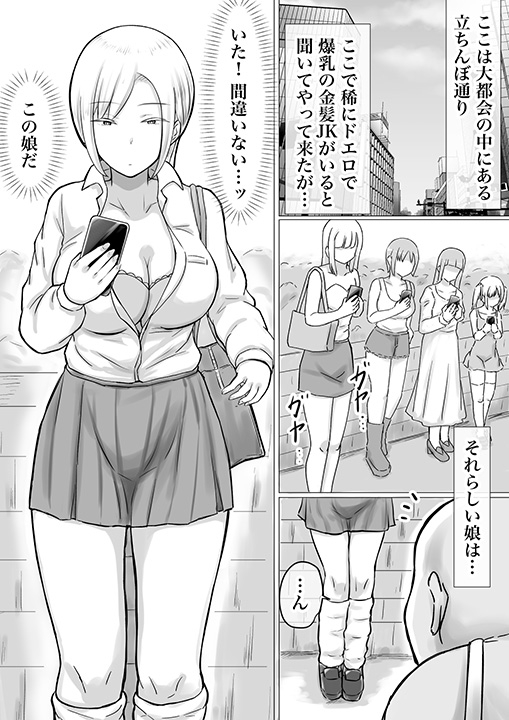 無表情でクールなギャルをオホらせる