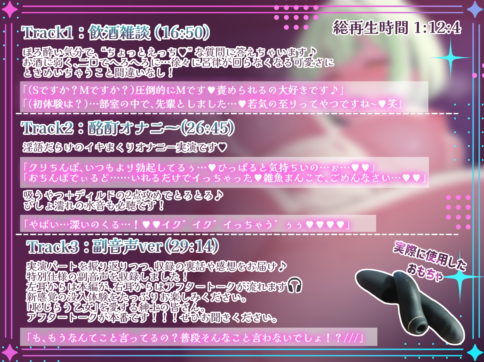 実演✅甘とろお姉さんボイス✅初めての酩酊オナニー【淫語×連続絶頂‼️】〜吸うやつ&ディルドで頭おかしくなるっ……♡〜