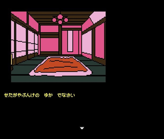 【Mac版】背徳の低ドットエロゲー 親戚の娘 由佳