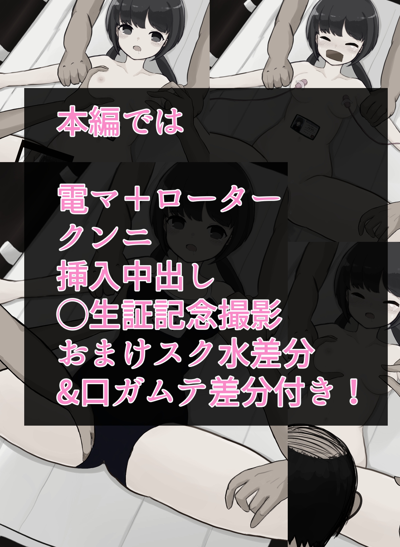 大人しいJ〇が男たちに集団で色々される話