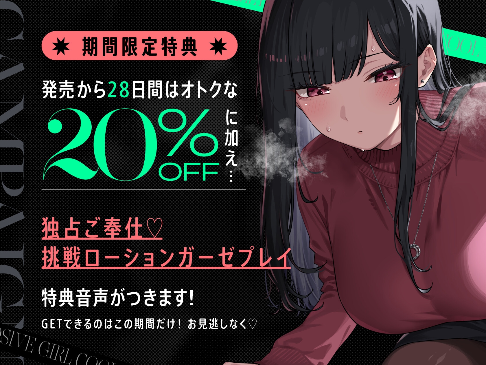 クール系性欲爆発彼女～尽くされ襲われ我慢限界♡共依存セックス～