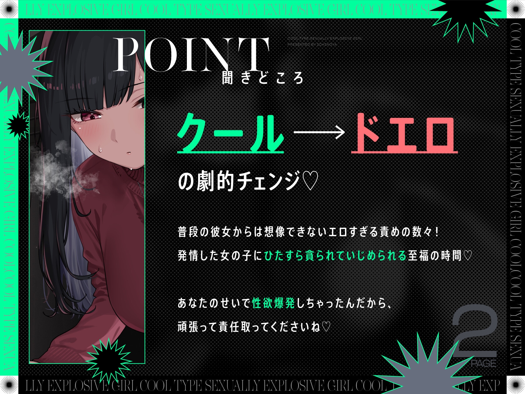 クール系性欲爆発彼女～尽くされ襲われ我慢限界♡共依存セックス～