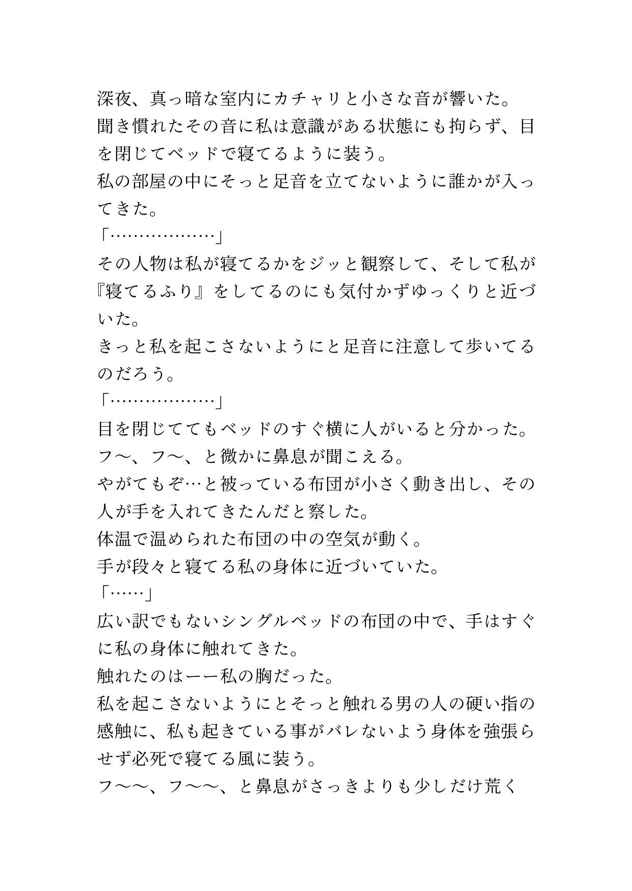 性欲が爆発した父親に娘が滅茶苦茶にされる