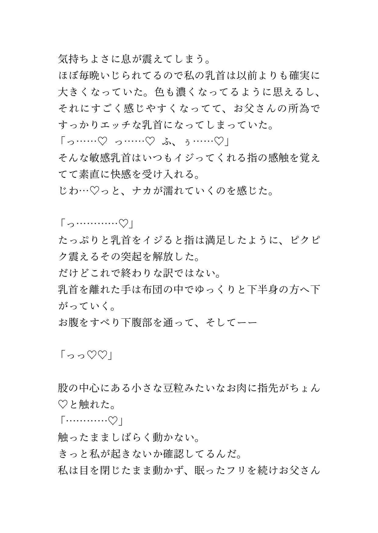 性欲が爆発した父親に娘が滅茶苦茶にされる