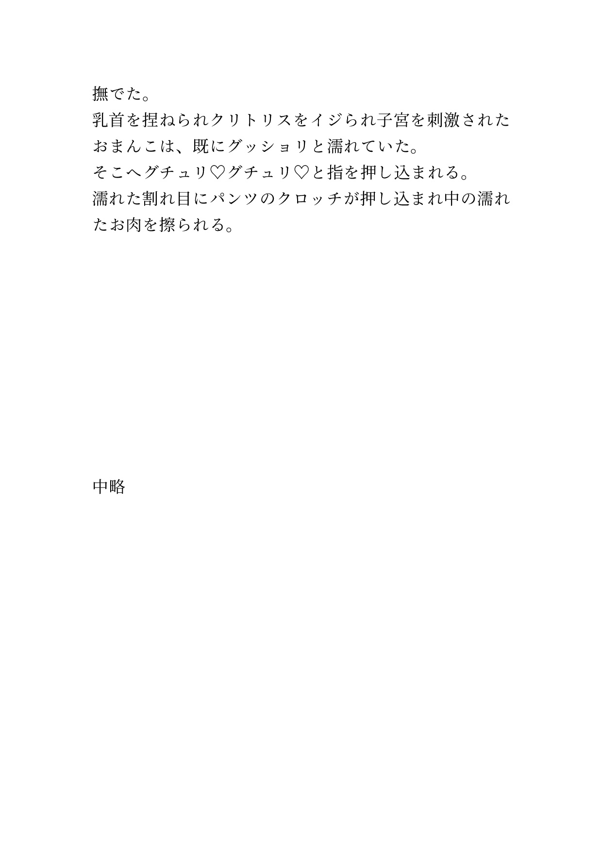性欲が爆発した父親に娘が滅茶苦茶にされる