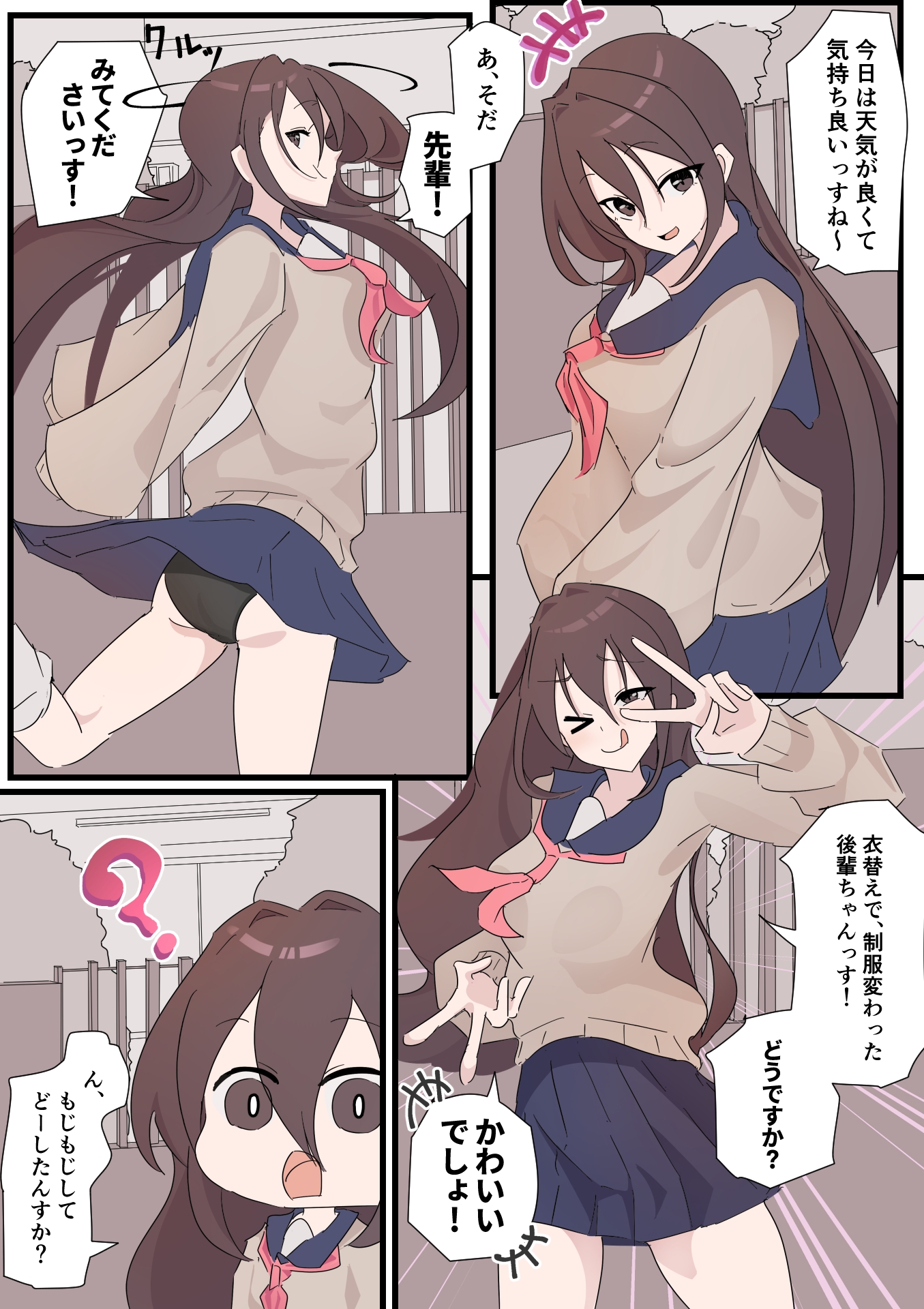 ボッキしたら気絶しちゃう体質だけど、理解ある後輩がいるのでおっけーです!