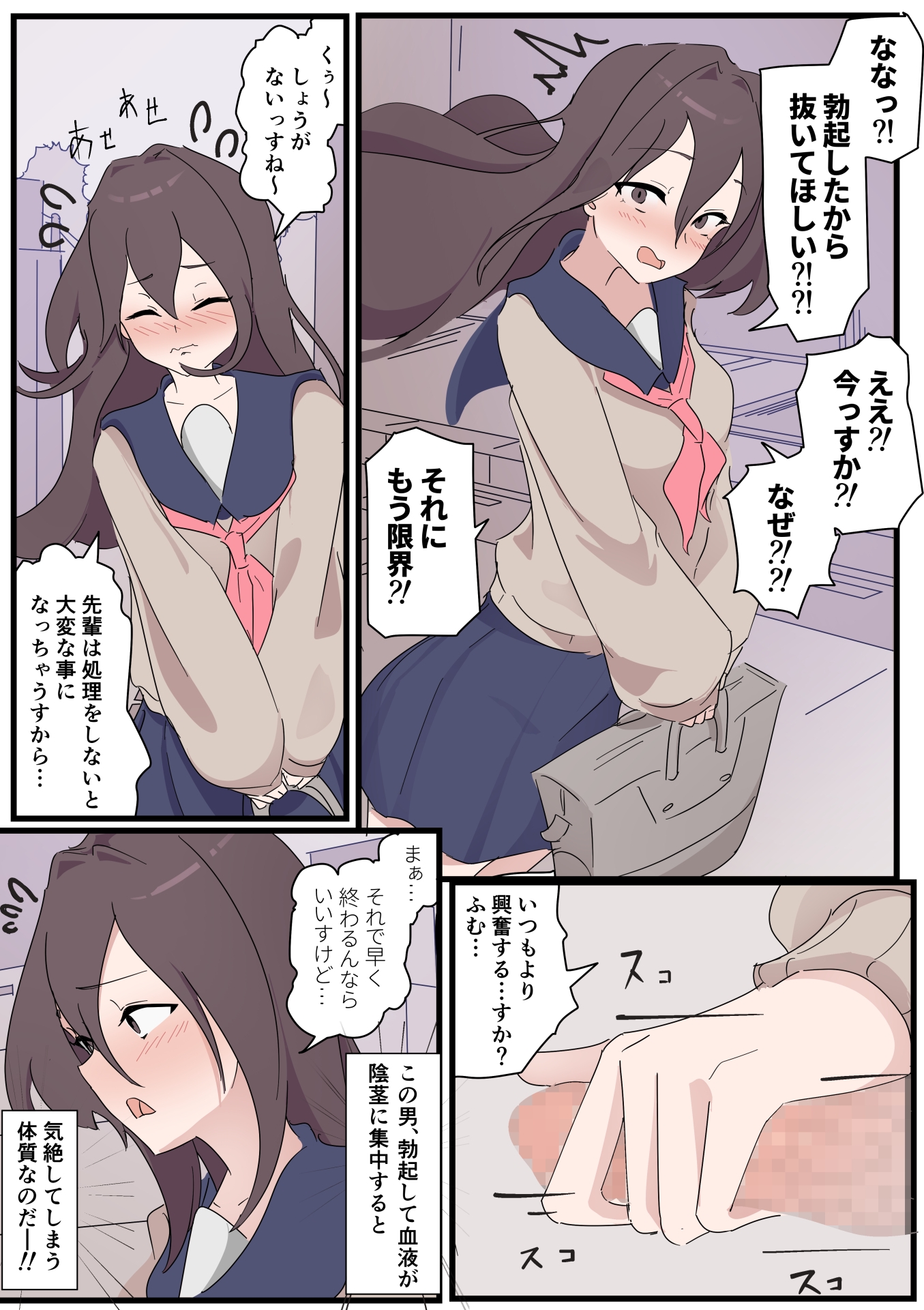 ボッキしたら気絶しちゃう体質だけど、理解ある後輩がいるのでおっけーです!