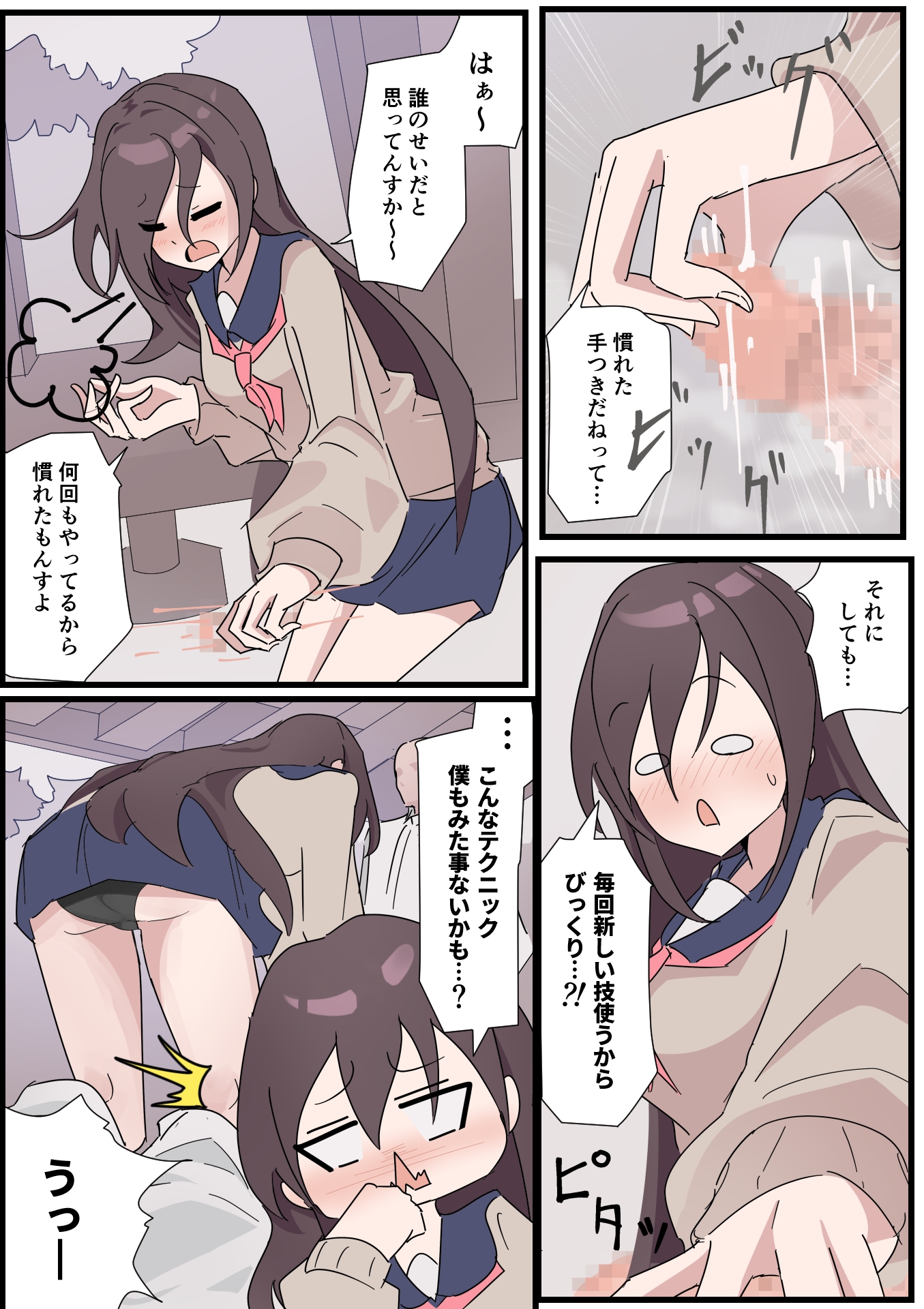 ボッキしたら気絶しちゃう体質だけど、理解ある後輩がいるのでおっけーです!