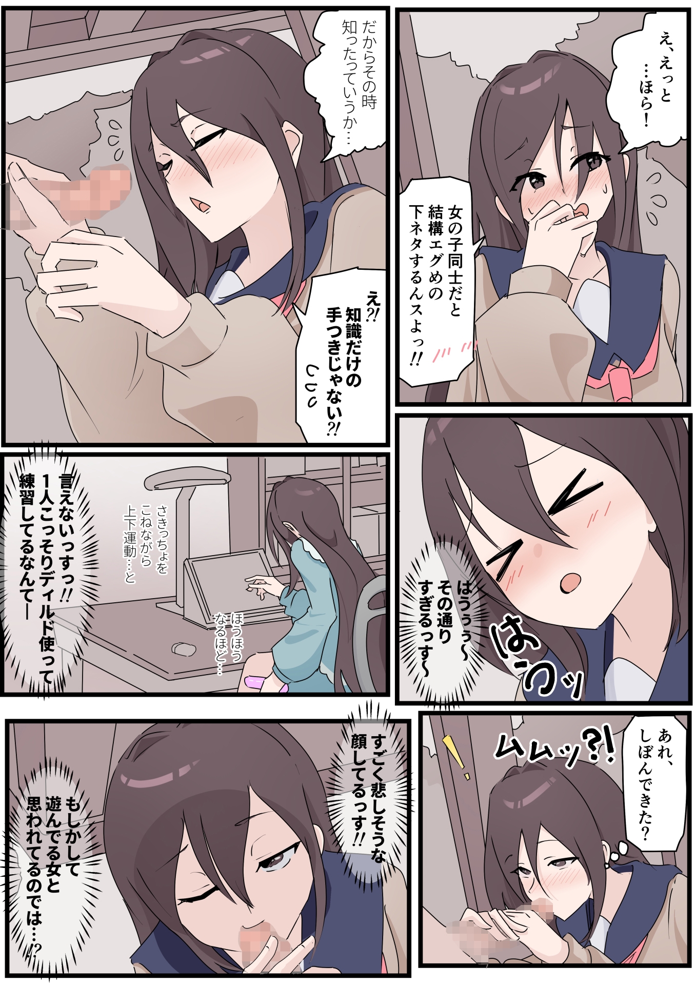 ボッキしたら気絶しちゃう体質だけど、理解ある後輩がいるのでおっけーです!