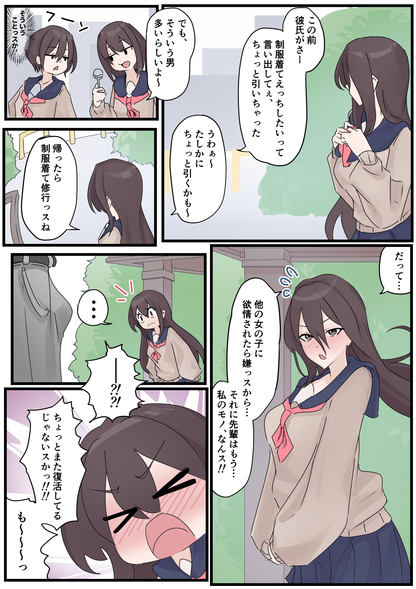 ボッキしたら気絶しちゃう体質だけど、理解ある後輩がいるのでおっけーです!