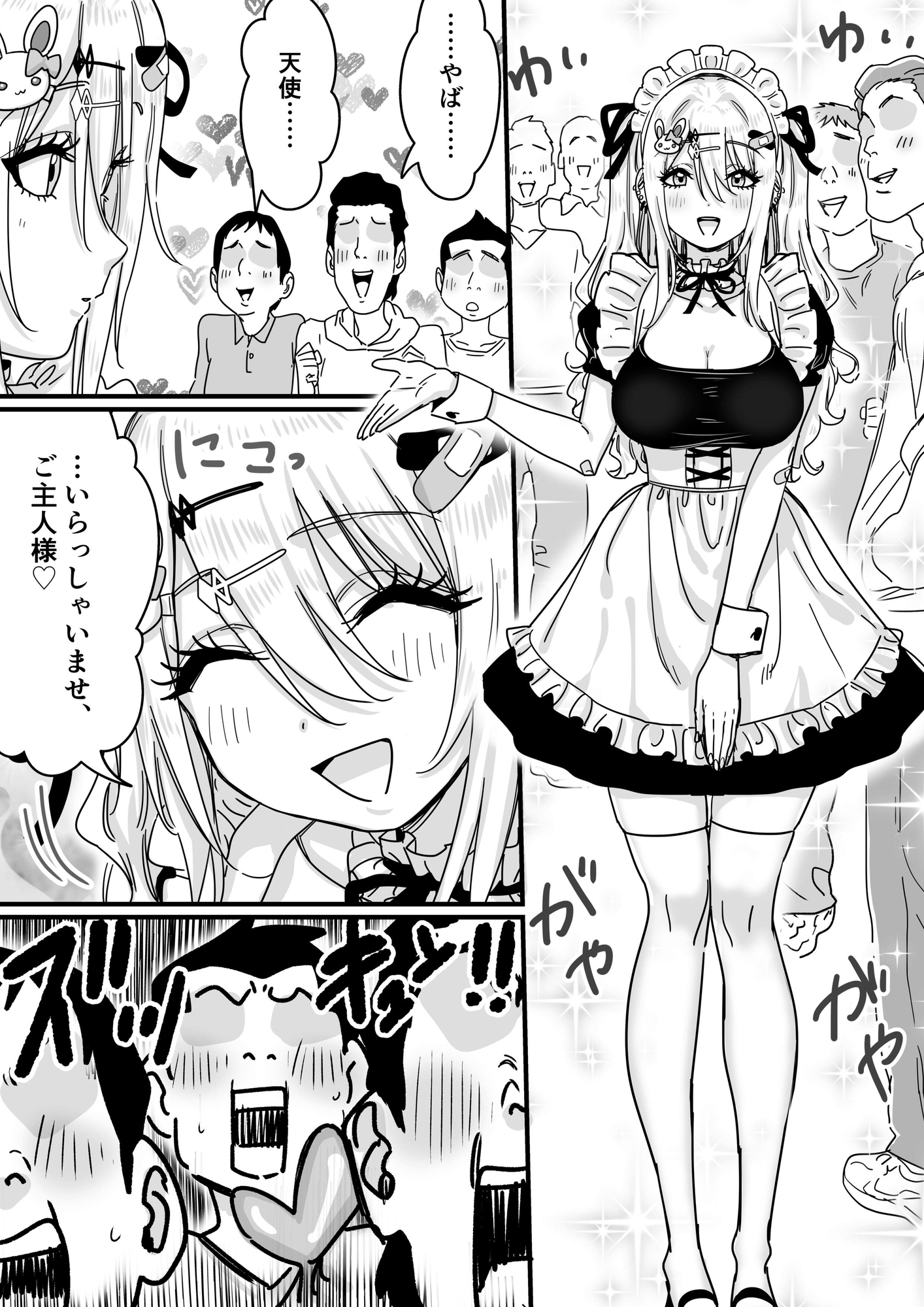 無垢な天使に向けられた 歪んだ男子達の欲望