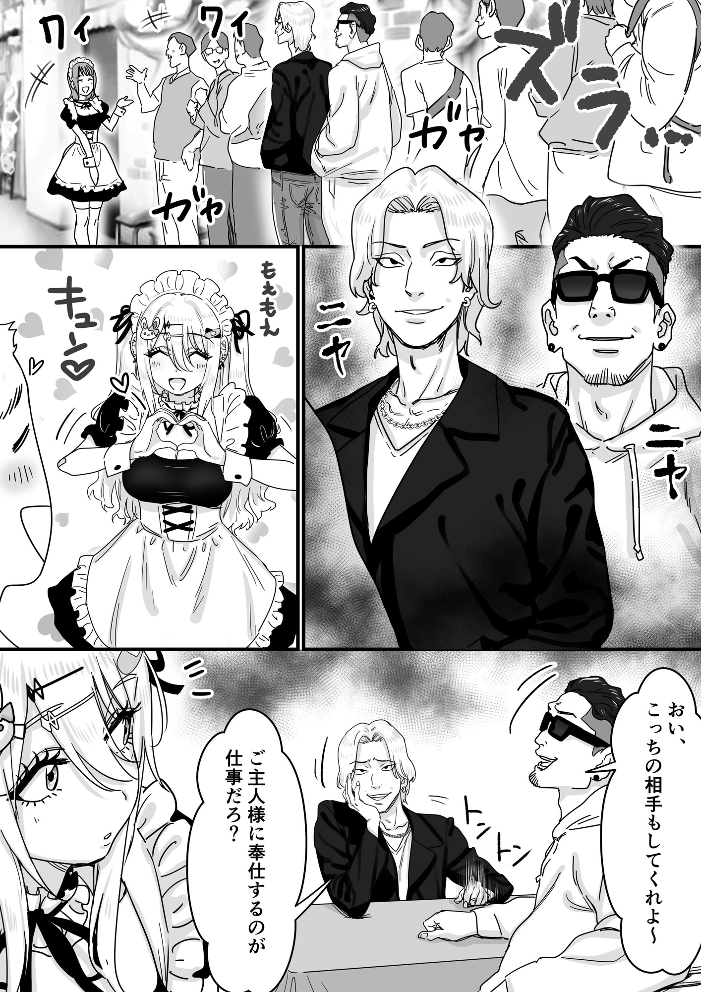 無垢な天使に向けられた 歪んだ男子達の欲望