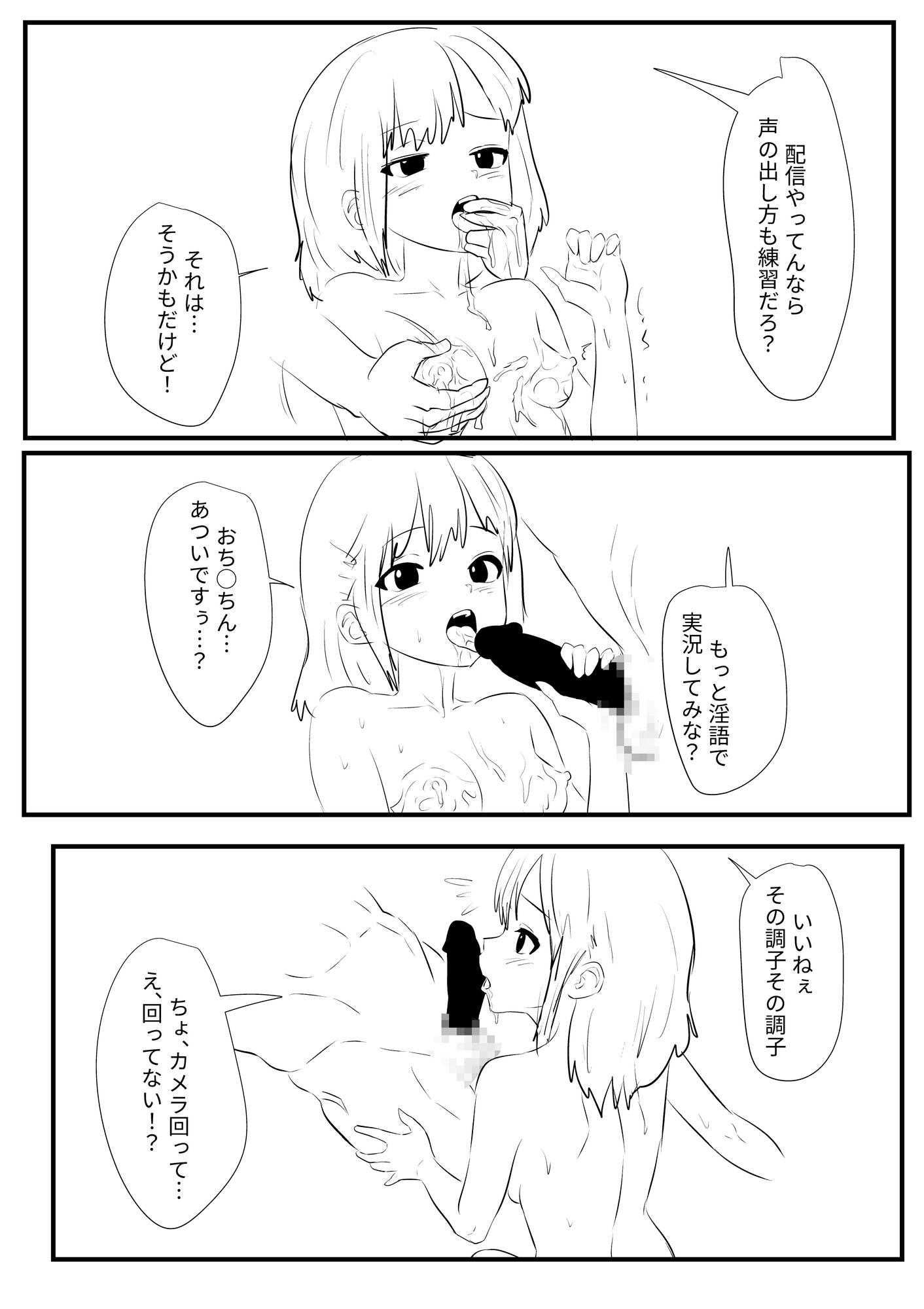 田舎温泉で変態密着レポート