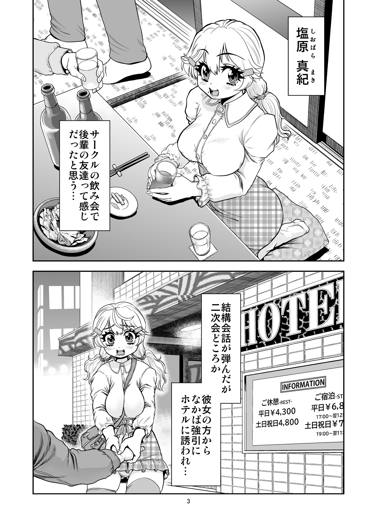 ヤりたがりな女子にお持ち帰りされた話