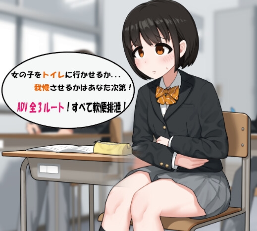 少女排泄観察 女子高生編