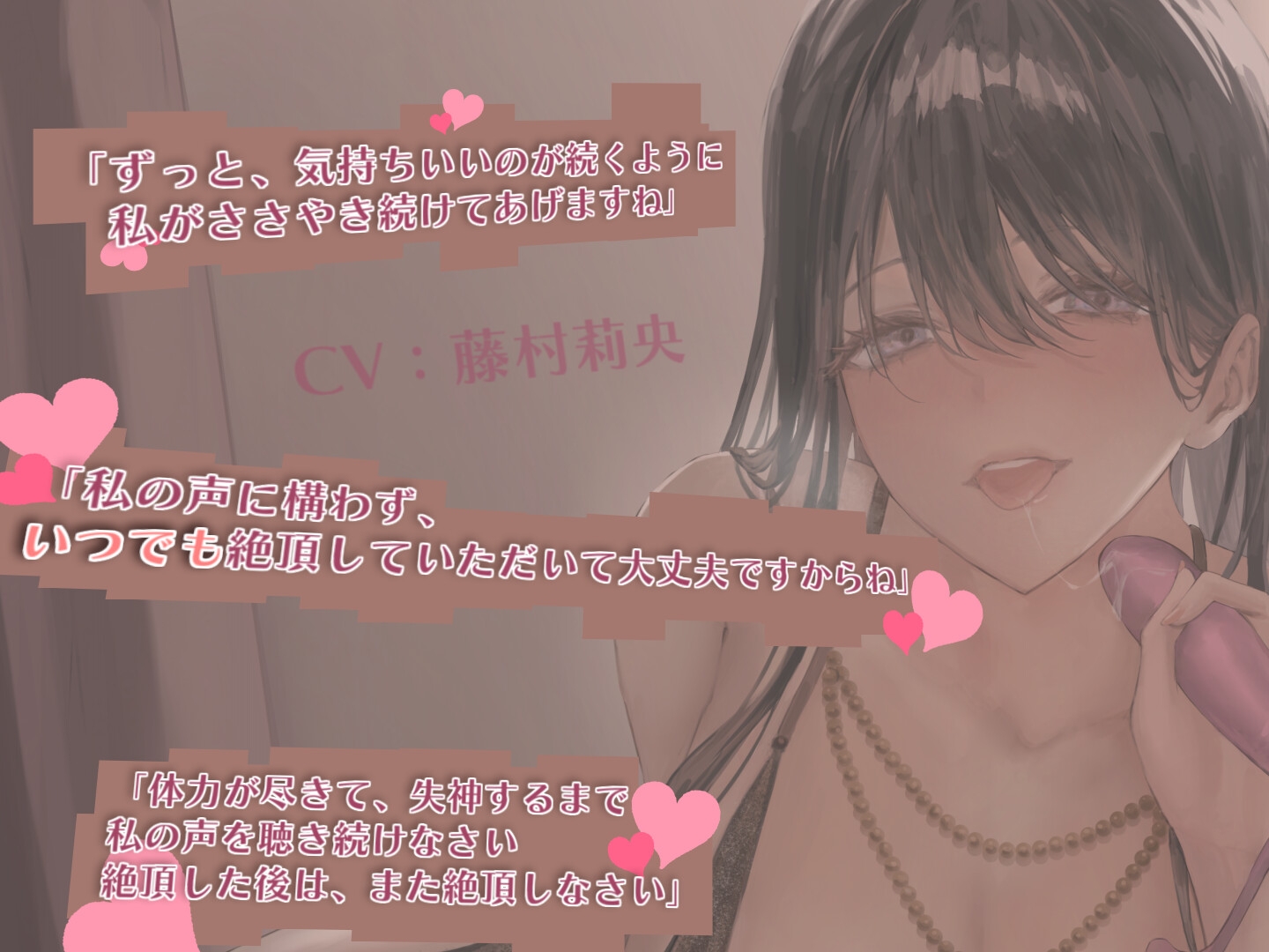 何度も挑戦できる易しい『メスイキループ』サポート