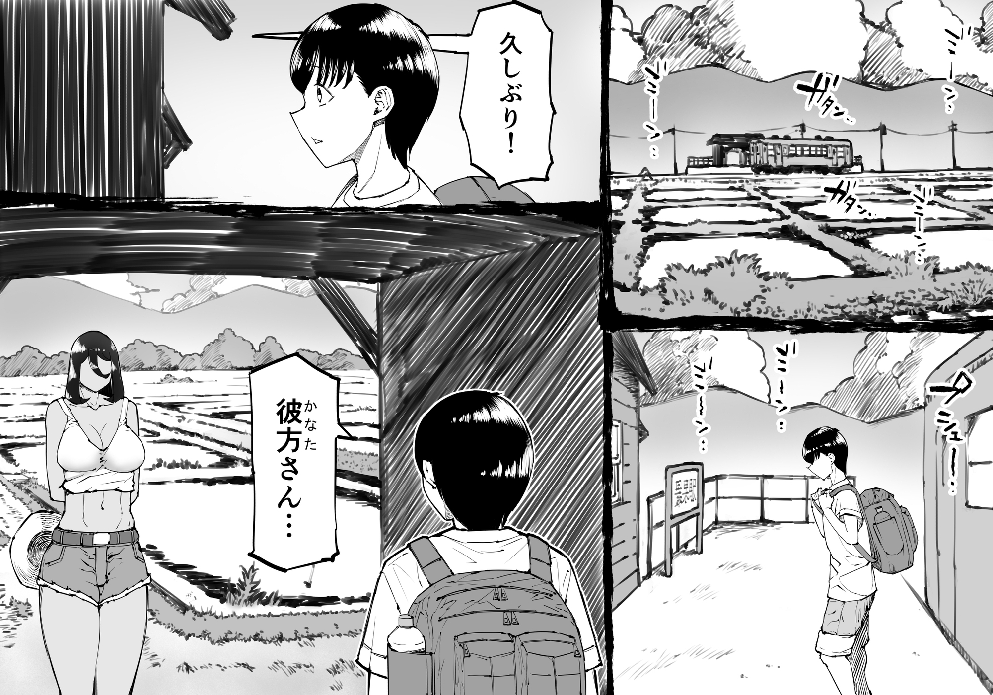 また来年の夏においで