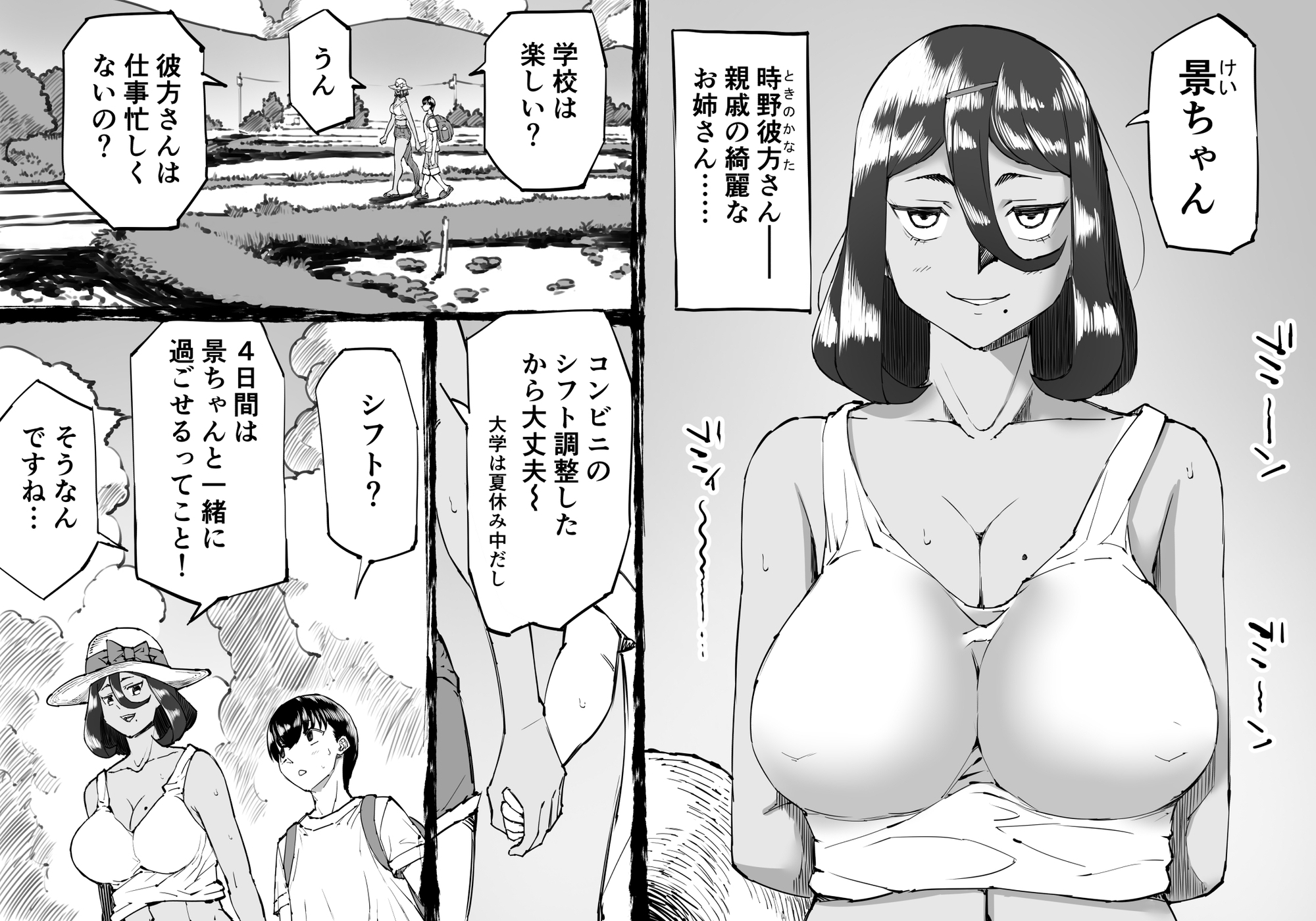 また来年の夏においで