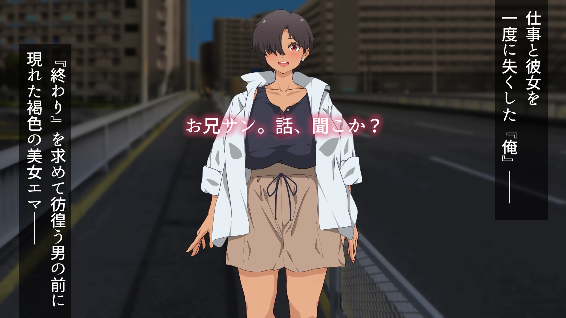 エマについて、俺が知っていること。