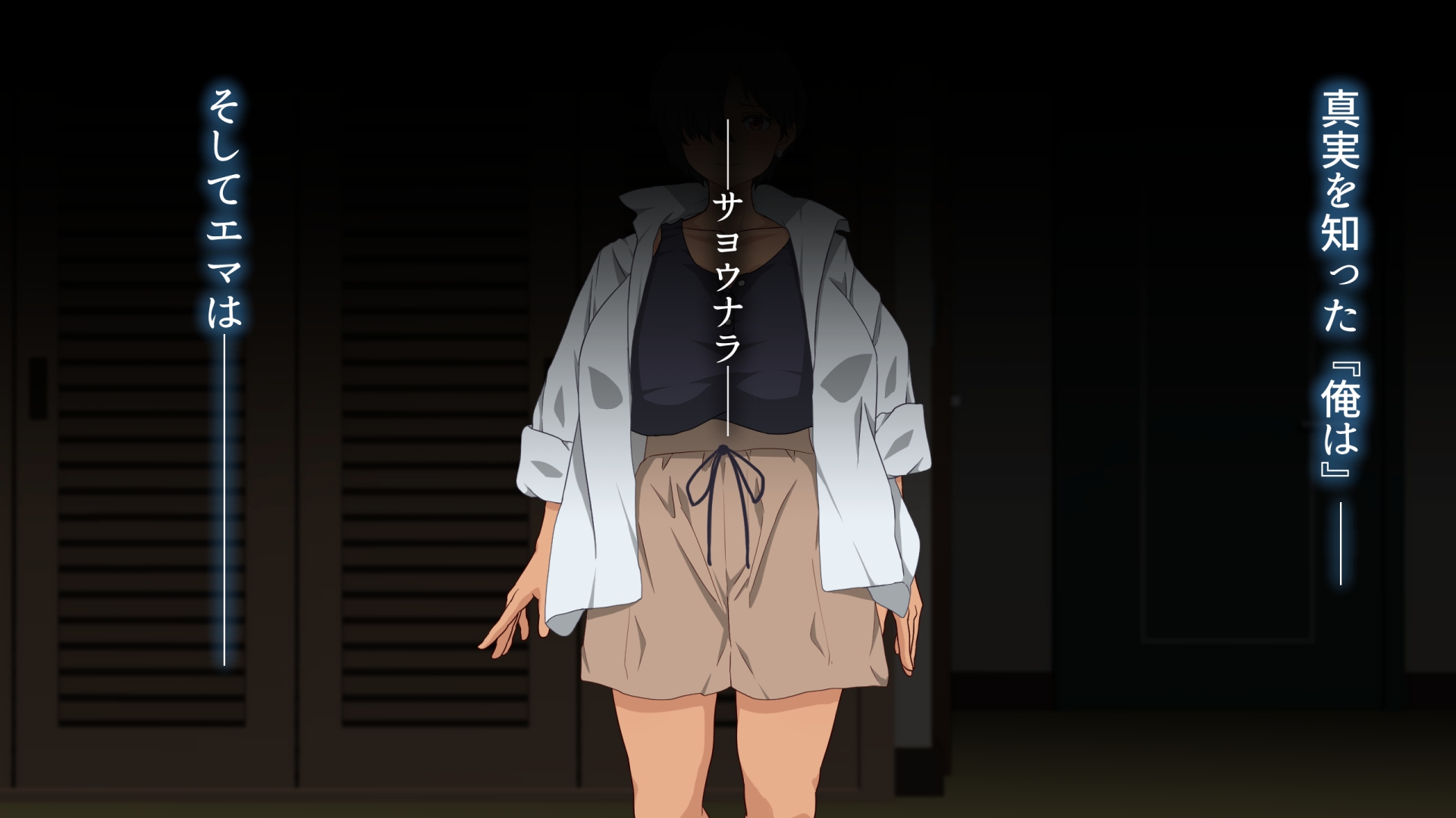 エマについて、俺が知っていること。