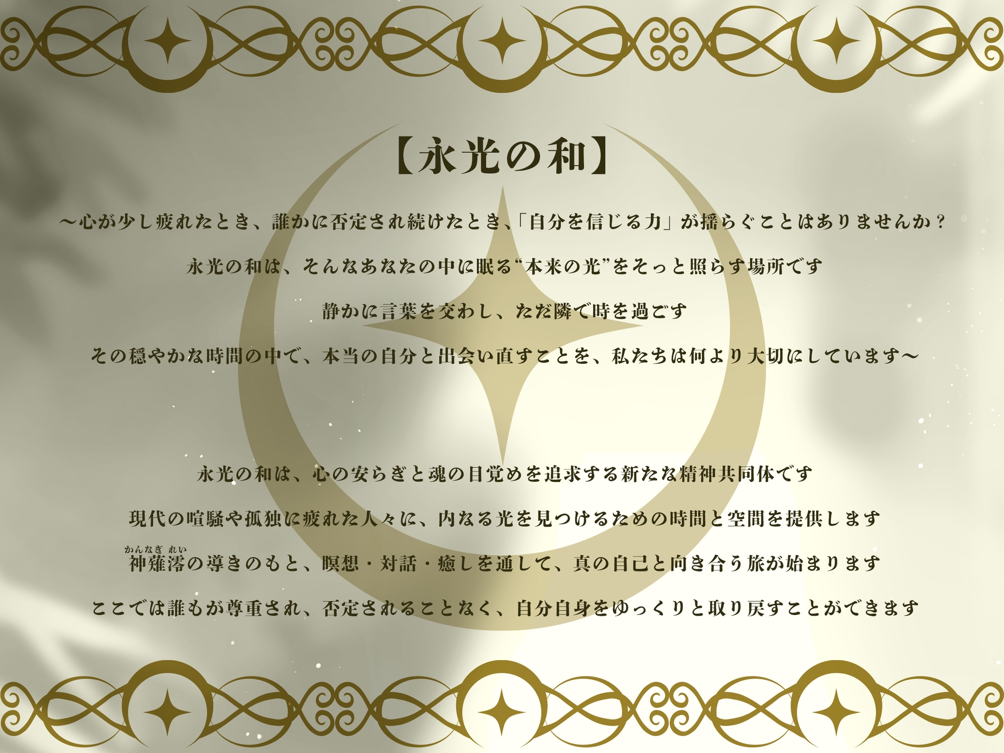 ✅10日間限定！豪華特典同梱✅とある教団の淫靡救済 ～純粋な信仰心と邪道とされる性欲に挟まれ弄ばれる弱者男性～【男性受け】