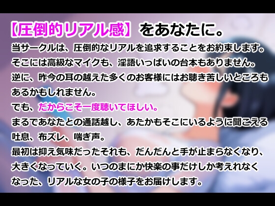 【サク抜きオナサポ】気弱な彼女がお布団の中でシちゃうだけの実録音声